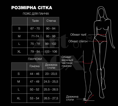 Комплект пояс та панчохи Art of Sex - Deily, колір чорний, розмір L - фото №4