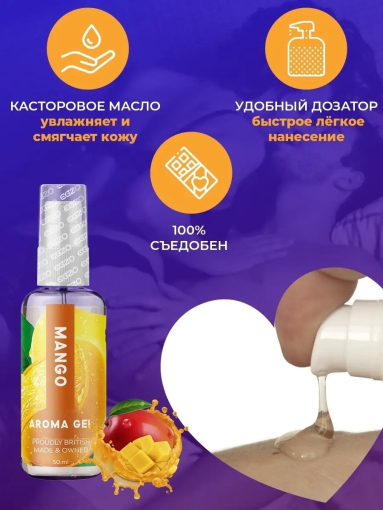 Їстівний лубрикант EGZO AROMA GEL Mango(манго), 50 мл - фото №3
