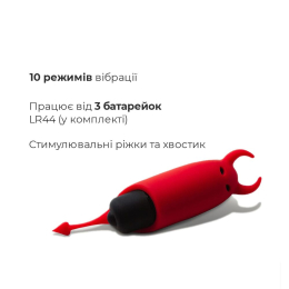 Віброкуля Adrien Lastic Pocket Vibe Devol з хвостиком і ріжками - - фото №3