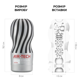 Мастурбатор Tenga Air-Tech Ultra Size, вища аеростимуляція та всмоктувальний ефект - - фото №2