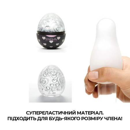Мастурбатор-яйце Tenga Egg Lovers (сердечки) - фото №4