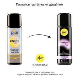 Анальна змазка pjur analyse me! Relaxing jojoba silicone 30 мл на силіконовій основі з олією жожоба - - фото №3
