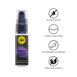Розслаблювальний анальний гель pjur analyse me! Serum 20 мл, створює плівку, концентрований - - фото №2