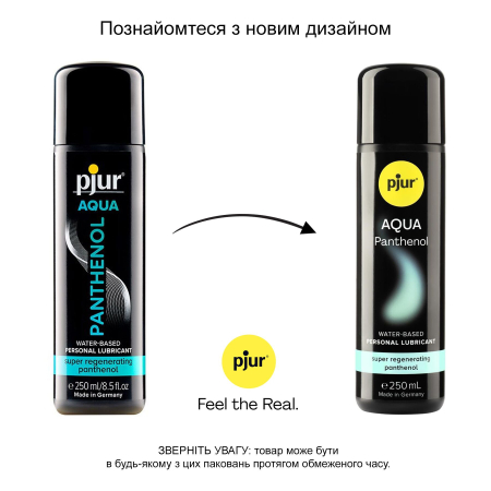 Змазка на водній основі pjur Aqua Panthenol 250 мл з пантенолом, догляд та зволоження - фото №3