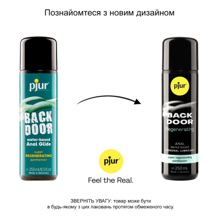 Анальна змазка pjur backdoor Regenerating 250мл на водній основі, з пантенолом та екстрактом ромашки - фото №3
