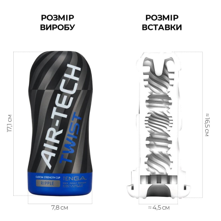 Мастурбатор Tenga Air-Tech Twist Ripple Blue зі змінною тугістю обхвату, ефект глибокого мінету №2