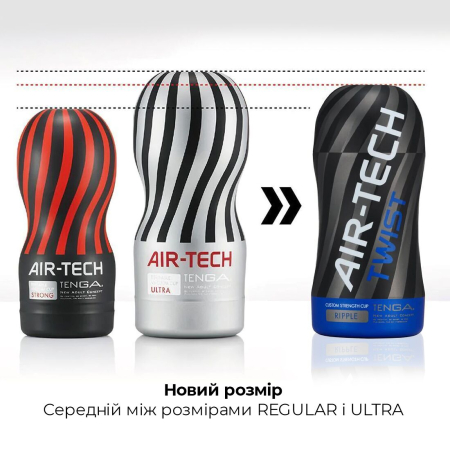Мастурбатор Tenga Air-Tech Twist Ripple Blue зі змінною тугістю обхвату, ефект глибокого мінету №5