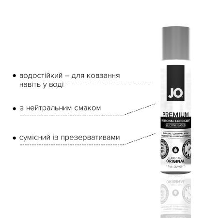 Лубрикант на силіконовій основі JO PREMIUM — ORIGINAL (30 мл) без консервантів - фото №3