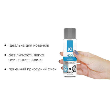 Змазка на водній основі JO H2O ORIGINAL (60 мл) оліїста і гладенька, рослинний гліцерин - фото №2