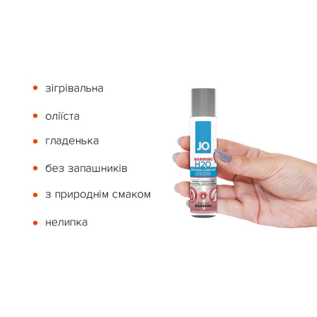 Зігрівальна змазка на водній основі JO H2O WARMING (30 мл) з екстрактом перцевої м’яти №2