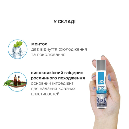 Охолоджувальна змазка на водній основі JO H2O COOLING (30 мл) з ментолом, рослинний гліцерин - фото №4