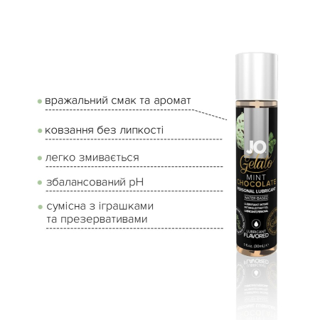 Змазка на водній основі JO GELATO Mint Chocolate (30 мл) без цукру, парабенів та пропіленгліколю №3