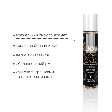 Змазка на водній основі JO GELATO Salted Caramel (30 мл) без цукру, парабенів та пропіленгліколю - фото №3