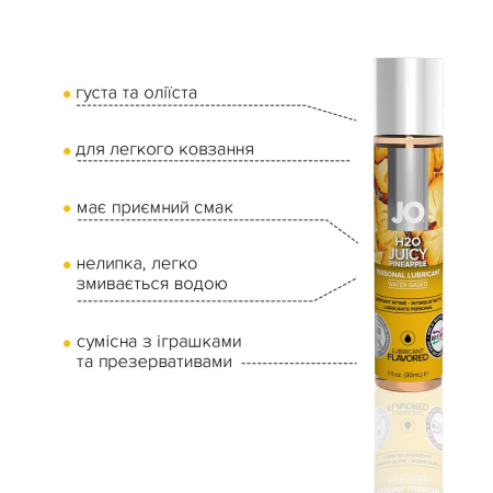 Змазка на водній основі JO H2O — Juicy Pineapple (30 мл) без цукру, рослинний гліцерин - фото №3