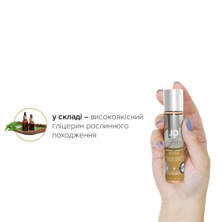 Змазка на водній основі JO H2O — Vanilla Cream (30 мл) без цукру, рослинний гліцерин - фото №4