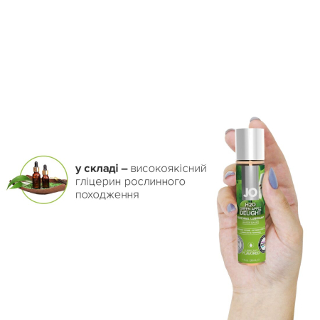 Змазка на водній основі JO H2O — Green Apple (30 мл) без цукру, рослинний гліцерин №4
