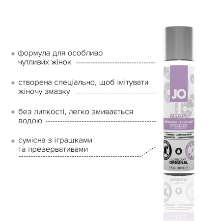 Змазка на водній основі JO AGAPE — ORIGINAL (30 мл) без гліцерину, гліколю та парабенів - фото №3