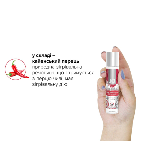 Розігріваючий масажний гель та змазка 2-в-1 JO All-in-one Massage Glide - WARMING (30 мл) №4