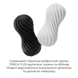 Мастурбатор Tenga Flex Silky White зі змінною інтенсивністю, можна скручувати - - фото №3