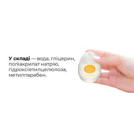 Лубрикант на водній основі Tenga Egg Lotion (65 мл) універсальний №5