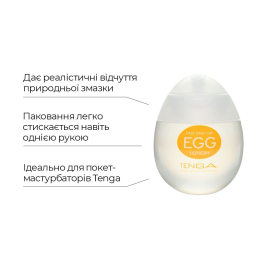 Лубрикант на водній основі Tenga Egg Lotion (65 мл) універсальний - - фото №3