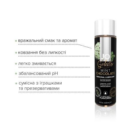 Змазка на водній основі JO GELATO Mint Chocolate (120 мл) без цукру, парабенів та пропіленгліколю - фото №3