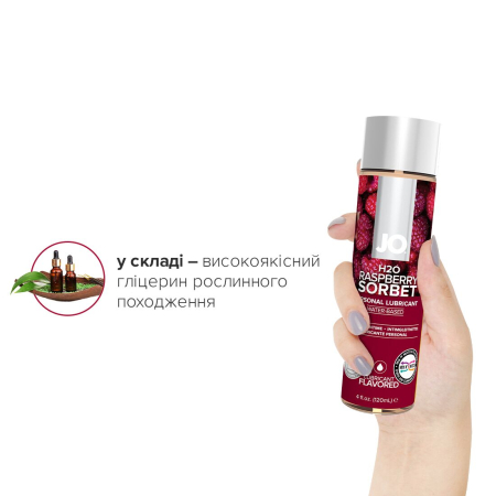 Змазка на водній основі JO H2O — Raspberry Sorbet (120 мл) без цукру, рослинний гліцерин - фото №4