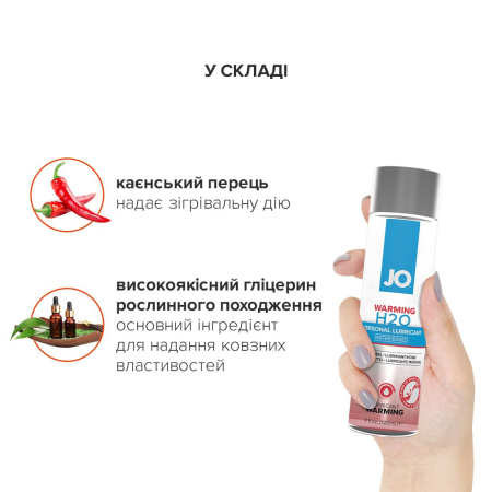 Зігрівальна змазка на водній основі JO H2O WARMING (120 мл) з екстрактом перцевої м’яти - фото №4