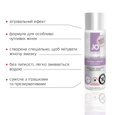 Розігрівальна змазка JO AGAPE — WARMING (60 мл) без гліцерину, гліколю та парабенів - фото №3