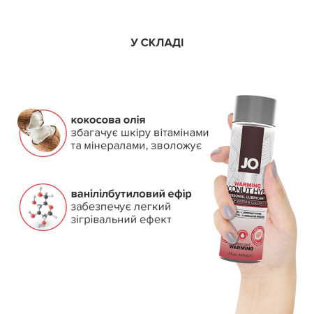 Розігрівальна змазка-крем з кокосовою олією JO Coconut Hybrid WARMING (120 мл) біла - фото №4