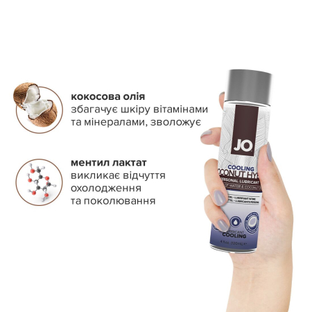 Охолоджувальна змазка-крем з кокосовою олією JO Coconut Hybrid COOLING (120 мл) біла - фото №4