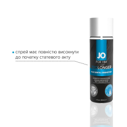 Пролонгувальний спрей JO Prolonger Spray with Benzocaine (60 мл) не містить мінеральних масел - - фото №3