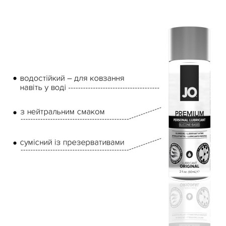 Лубрикант на силіконовій основі JO PREMIUM — ORIGINAL (60 мл) без консервантів - фото №3
