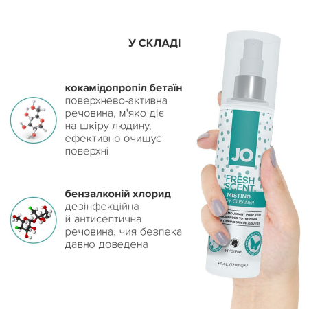 Засіб для чищення JO Fresh Scent Misting Toy Cleaner (120 мл) з ароматом свіжості - фото №4