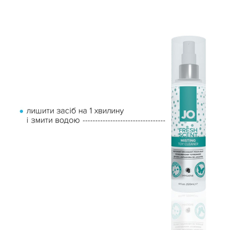 Засіб для чищення JO Fresh Scent Misting Toy Cleaner (120 мл) з ароматом свіжості - фото №3