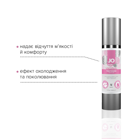 Гель для звуження піхви JO Vaginal Tightening Serum (50 мл) з охолоджувально-вібрувальним еф. №3