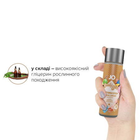 Лубрикант на водній основі JO H2O — Candy Shop — Butterscotch (60 мл) без цукру та парабенів №4