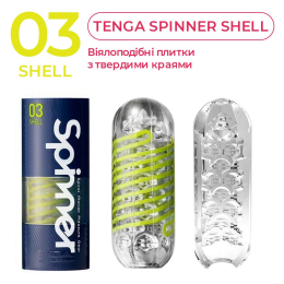 Мастурбатор Tenga Spinner 03 Shell з пружною стимулювальною спіраллю всередині - - фото №4