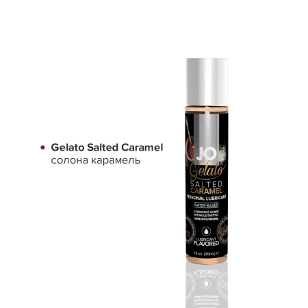 Набір JO Tri-Me Triple Pack — Gelato (3?30 мл) три різні смаки серії Джелато - фото №3