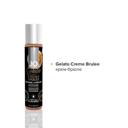 Набір JO Tri-Me Triple Pack — Gelato (3?30 мл) три різні смаки серії Джелато - фото №4