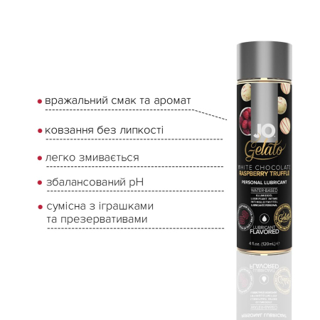Змазка на водній основі JO GELATO White Chocolate Raspberry (120 мл) без цукру та парабенів - фото №3