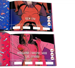 Чекова Книжка SEX Бажань - - фото №5