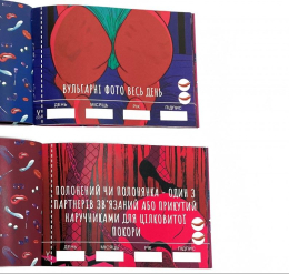 Чекова Книжка SEX Бажань - - фото №6