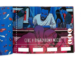 Чекова Книжка SEX Бажань - - фото №10