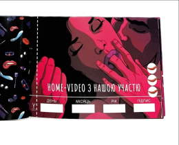 Чекова Книжка SEX Бажань - - фото №2