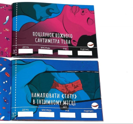 Чекова Книжка SEX Бажань - - фото №9