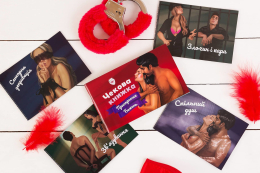 Чекова Книжка Пристрастних Бажань (18+), Ви впевнені, що дійдете до кінця? (UA) - - фото №6