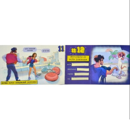 Чекова книжка бажань «Dream book для нього» (UA) - - фото №4