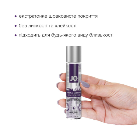Лубрикант на силіконовій основі JO Xtra Silky Silicone (30 мл) №2