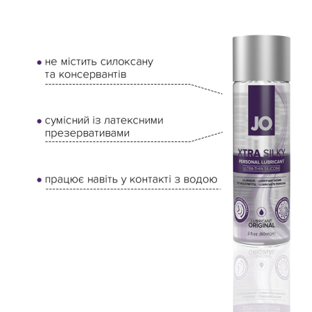 Лубрикант на силіконовій основі JO Xtra Silky Silicone (60 мл) №3